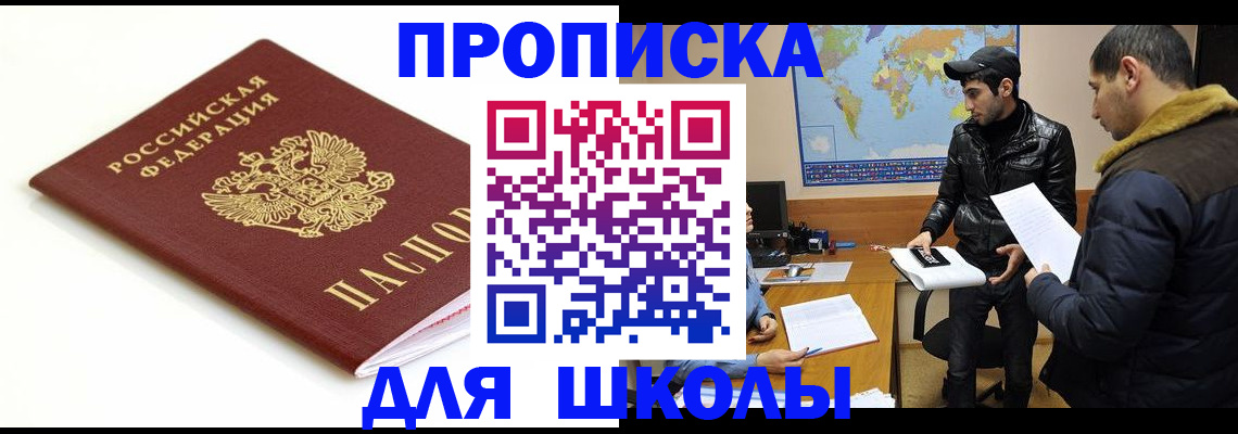 временная регистрация госуслуги в Черноголовке