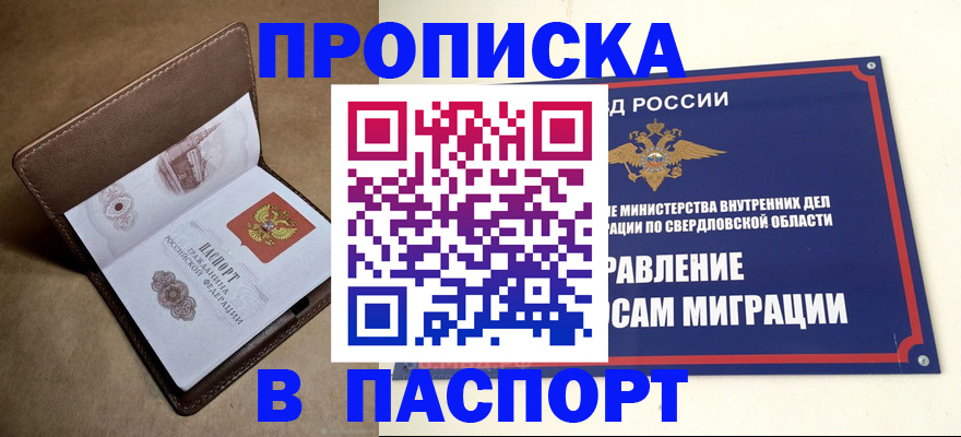 где прописаться в Черноголовке