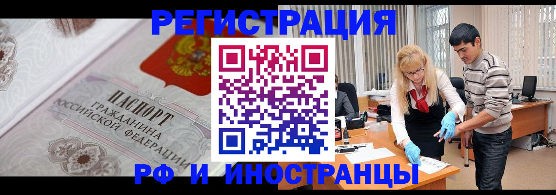 регистрация для школы в Черноголовке