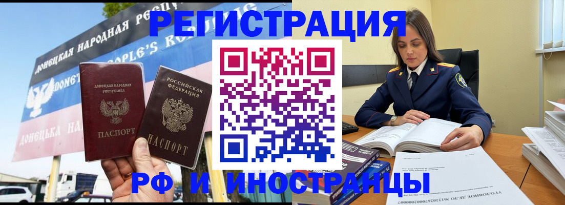 временная регистрация законно в Черноголовке